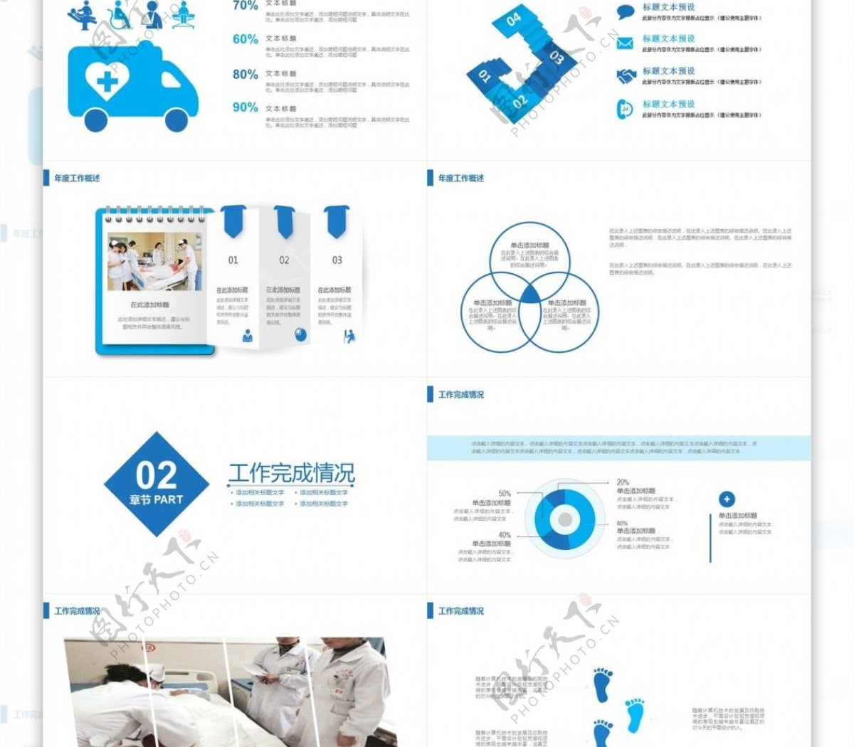 科技医疗医学工作汇报总结计划PPT模板