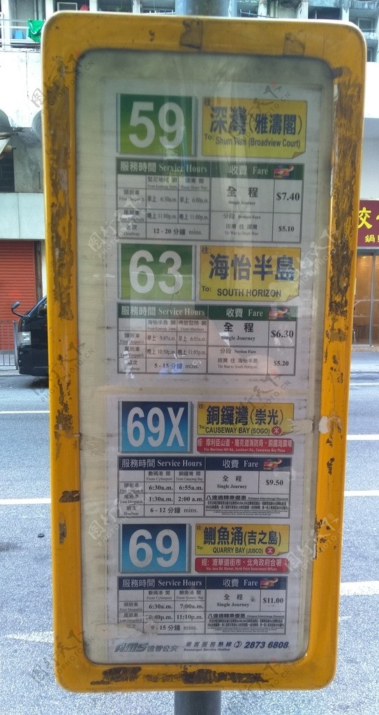 公交车站牌