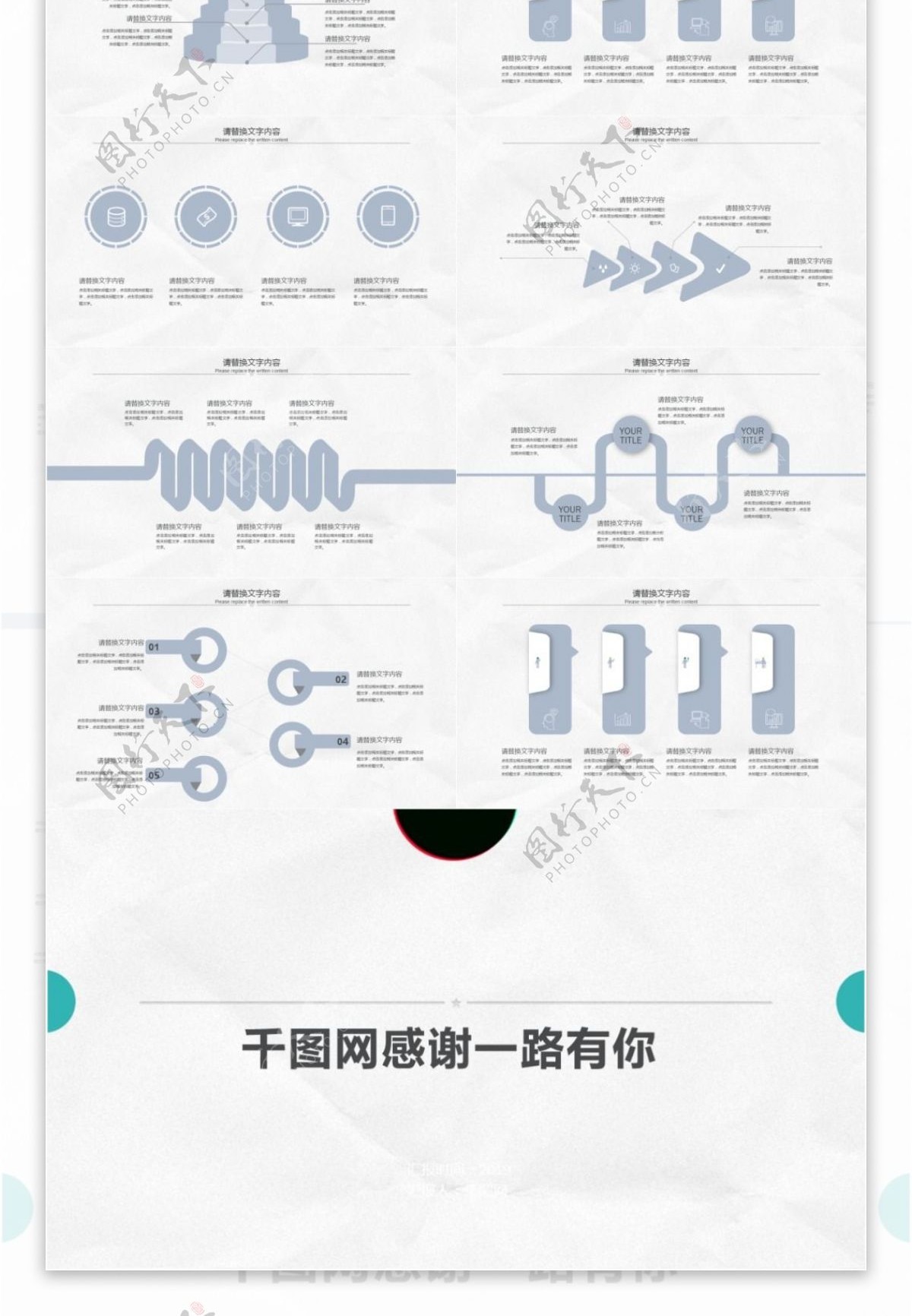 多色圆大气极简简约PPT模板