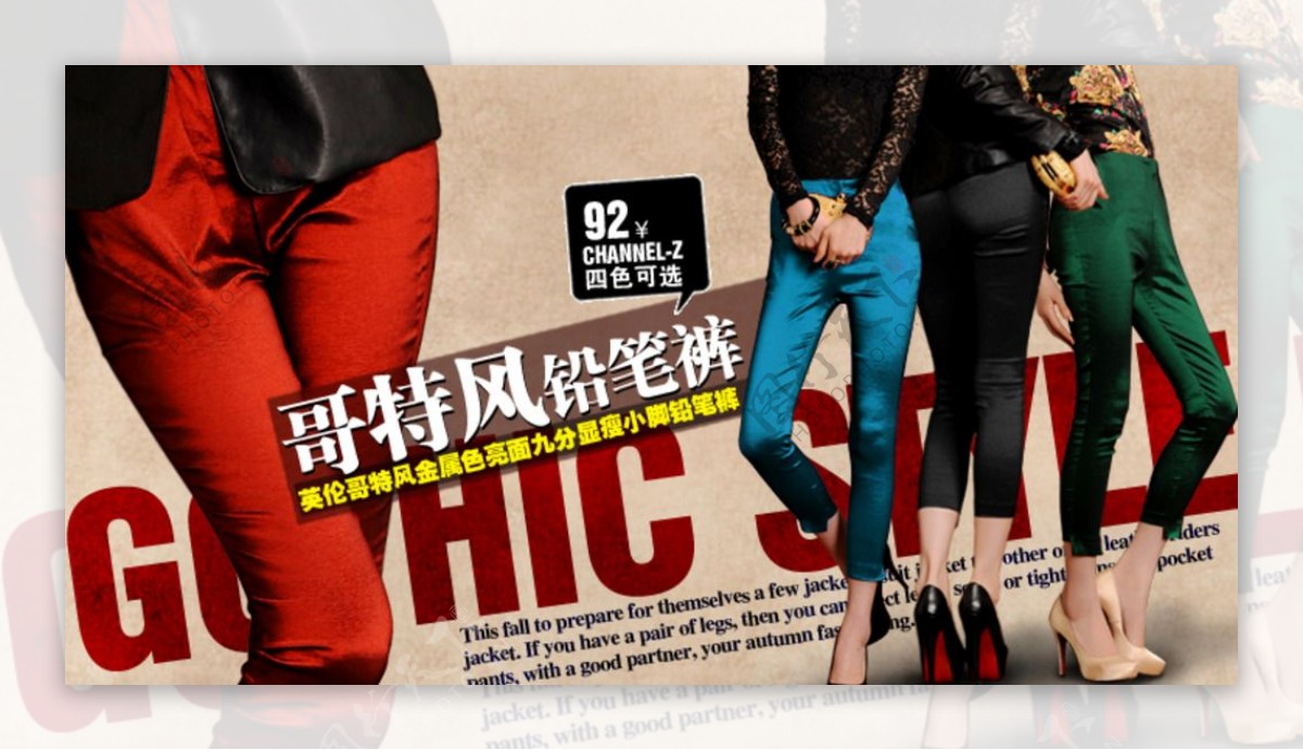 时尚运动牛仔裤宣传展示主图