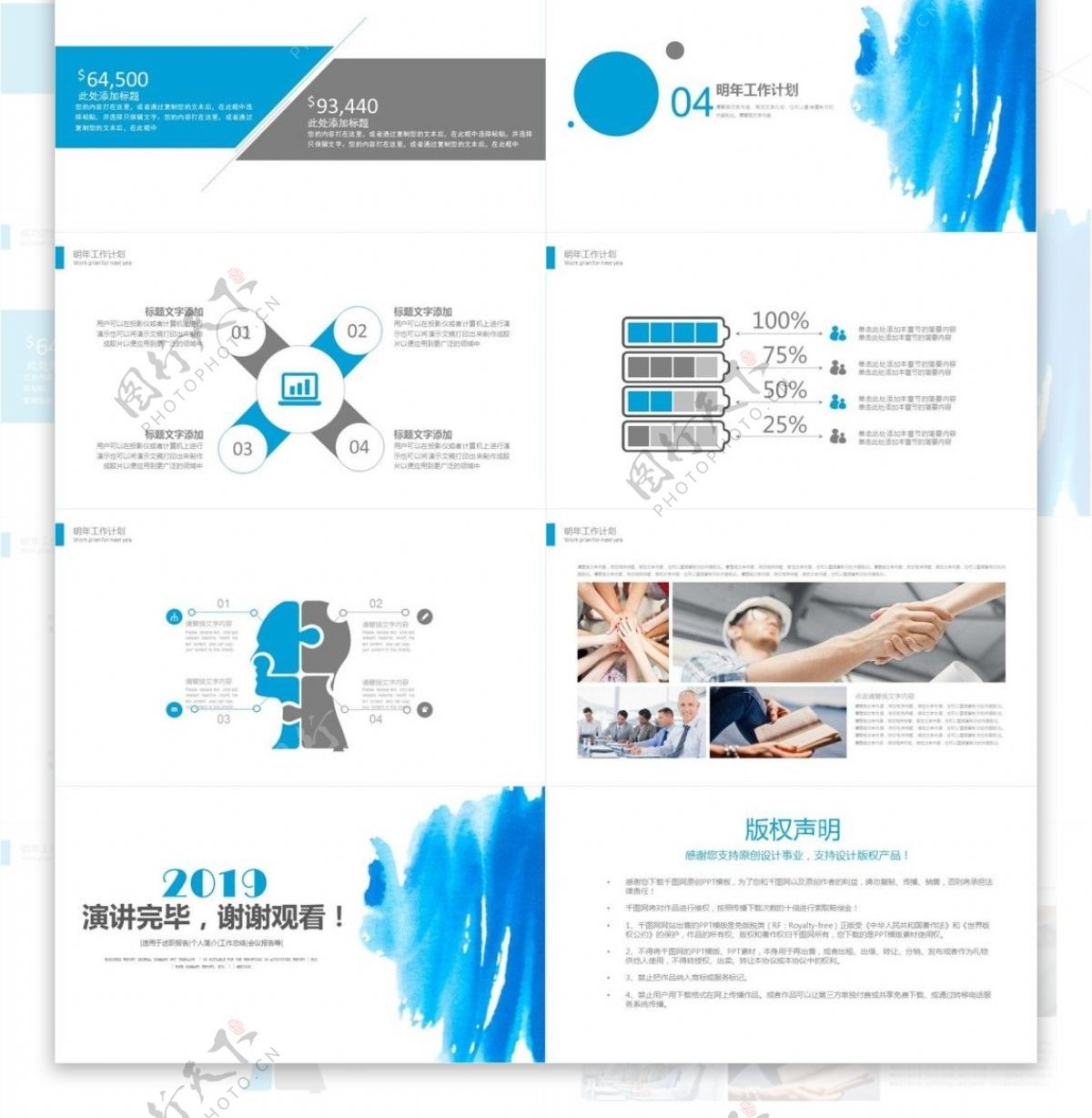 2019水墨风清新通用汇报模板PPT模板