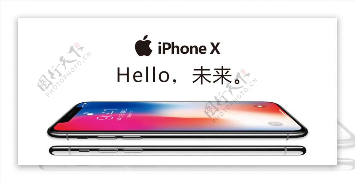 iPhoneX苹果X