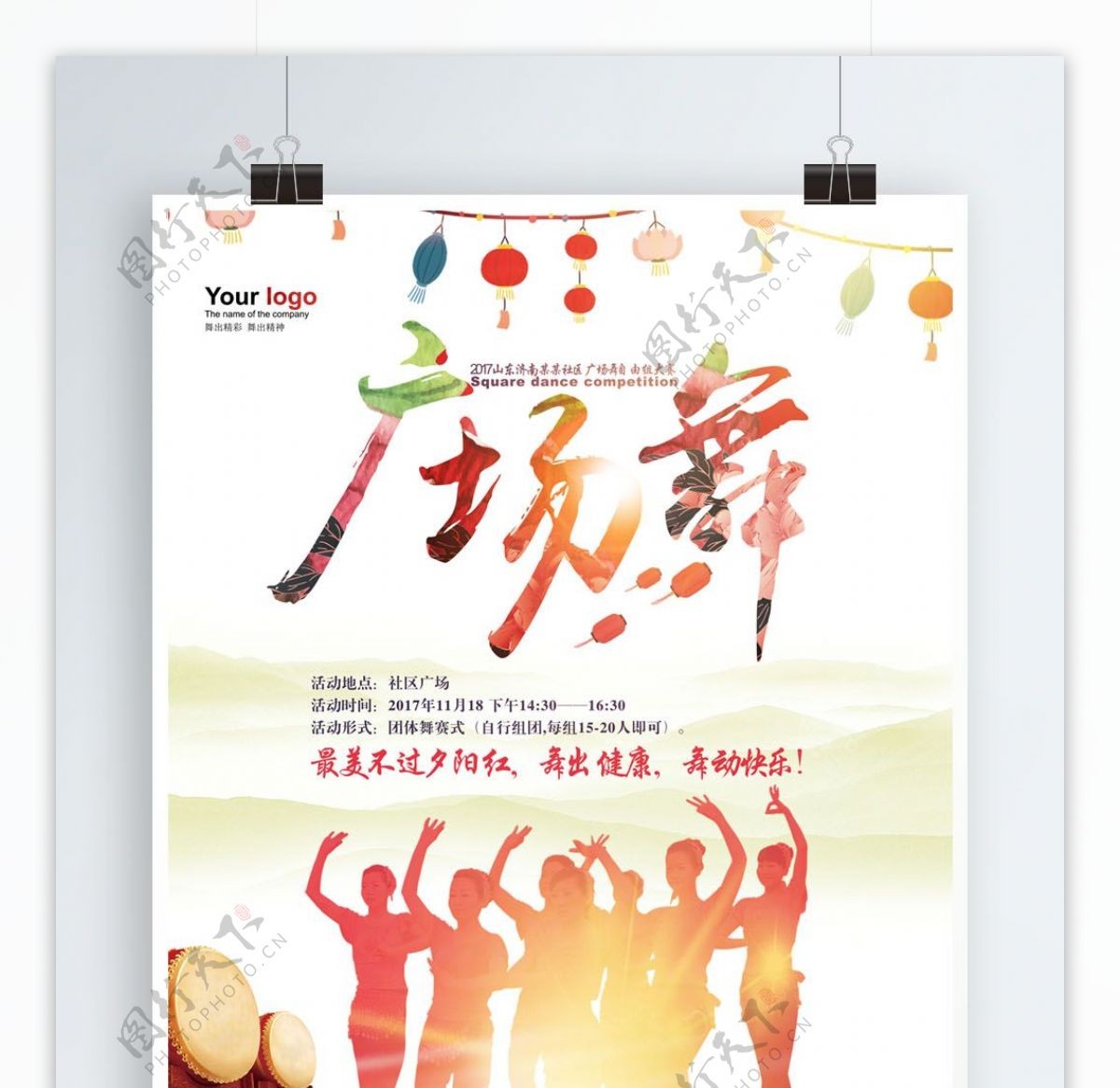 广场舞运动海报展板背景素材