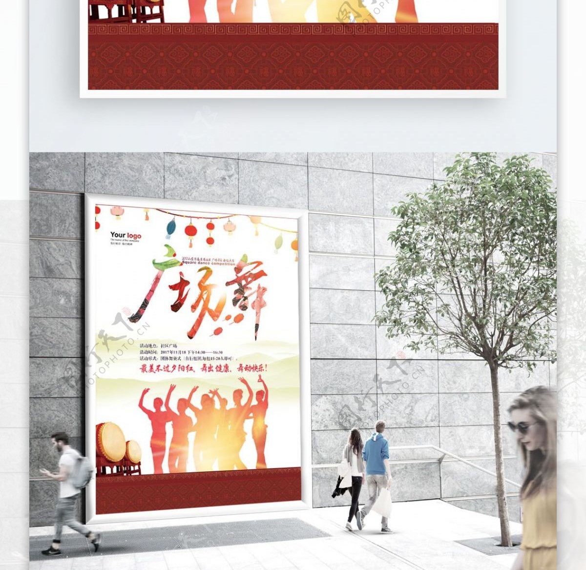 广场舞运动海报展板背景素材