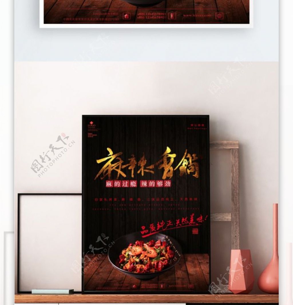简约麻辣香锅餐厅促销宣传海报