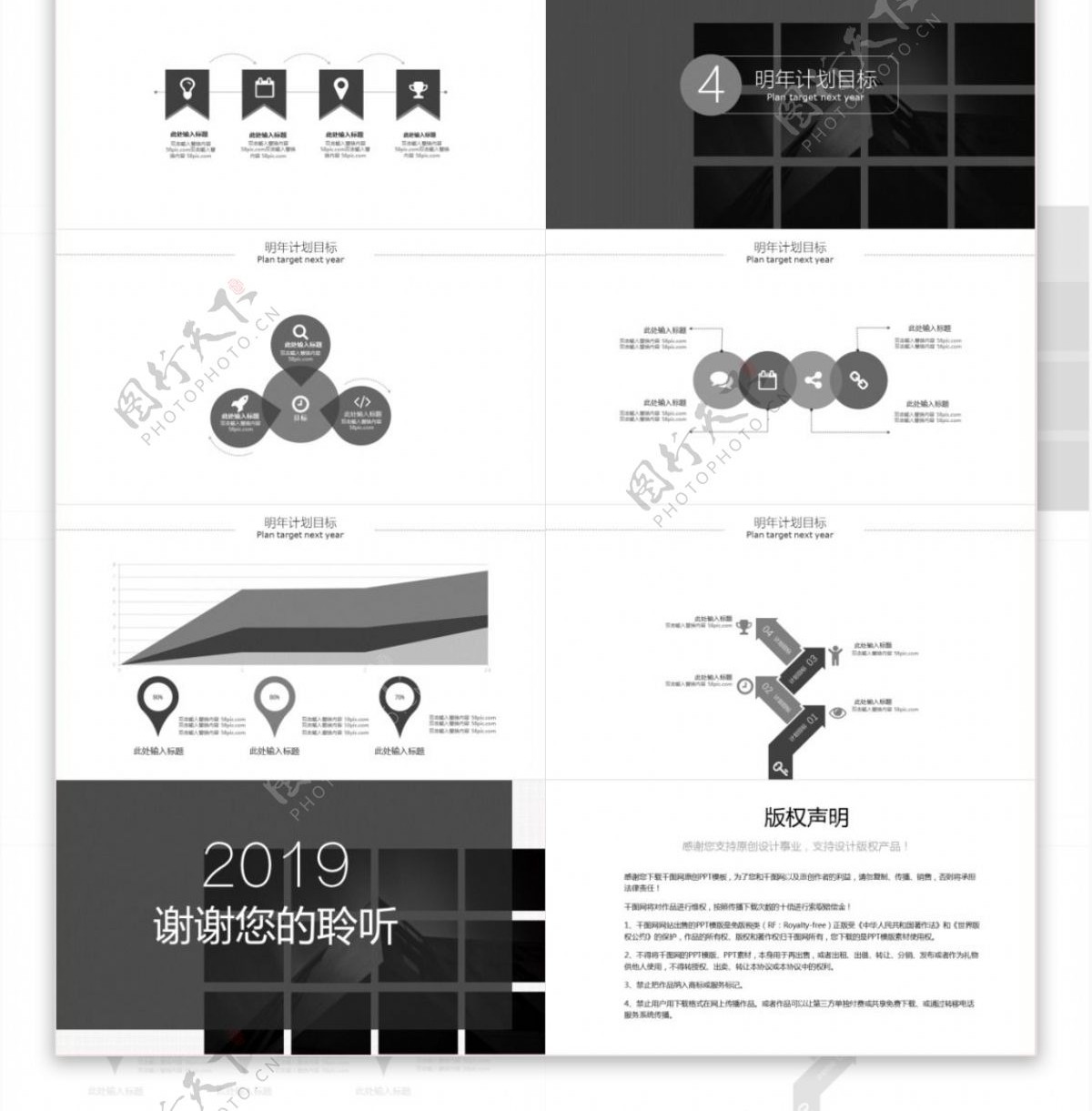 2019简约时尚总结商务ppt素材图片