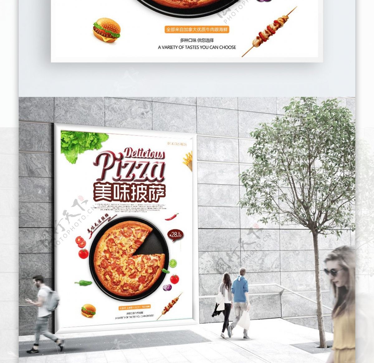 黑色大气美食披萨海报设计