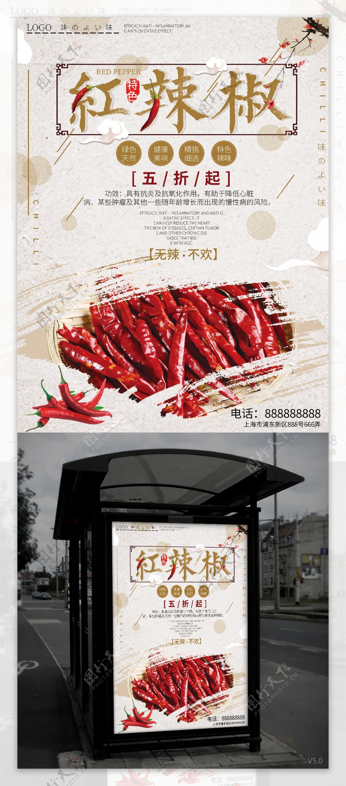 红辣椒浅灰色中国风美食海报