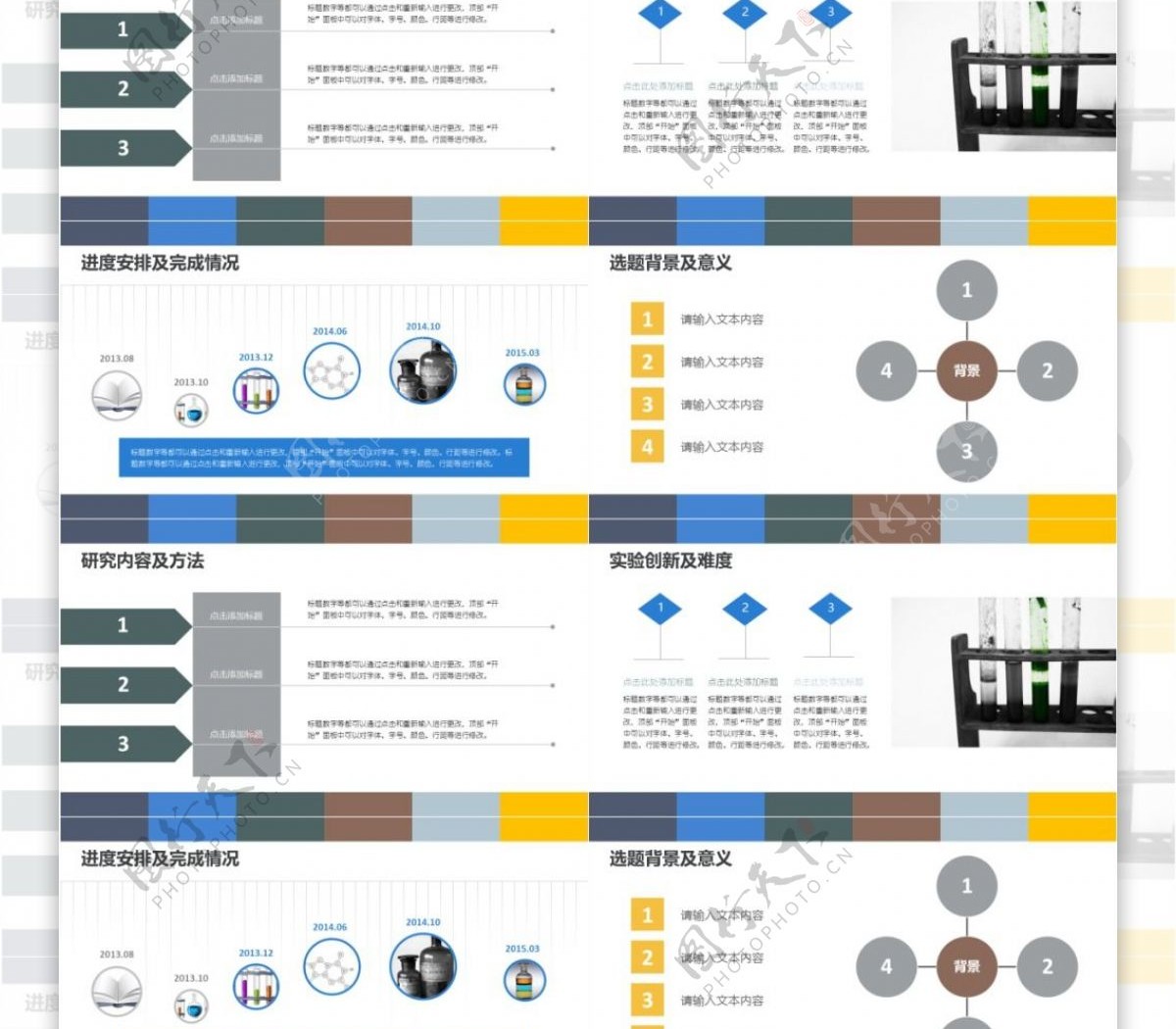 极简开题报告计划总结工作汇报PPT模板