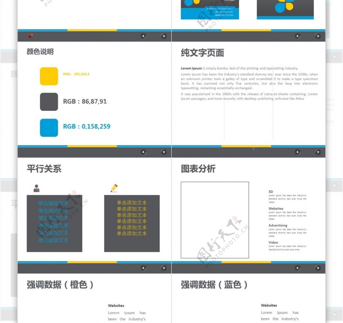 欧美精简商业ppt模板