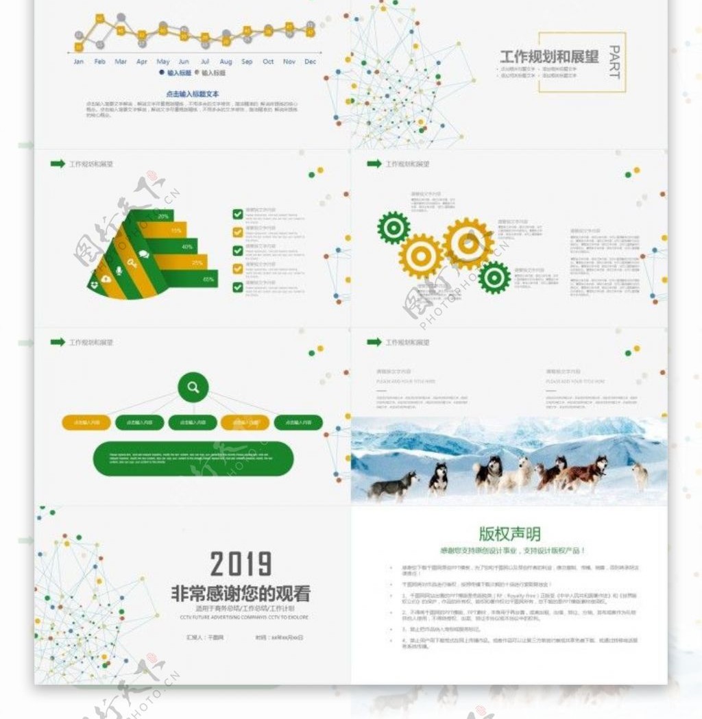 2019大气年终总结工作汇报计划通用商务PPT模板