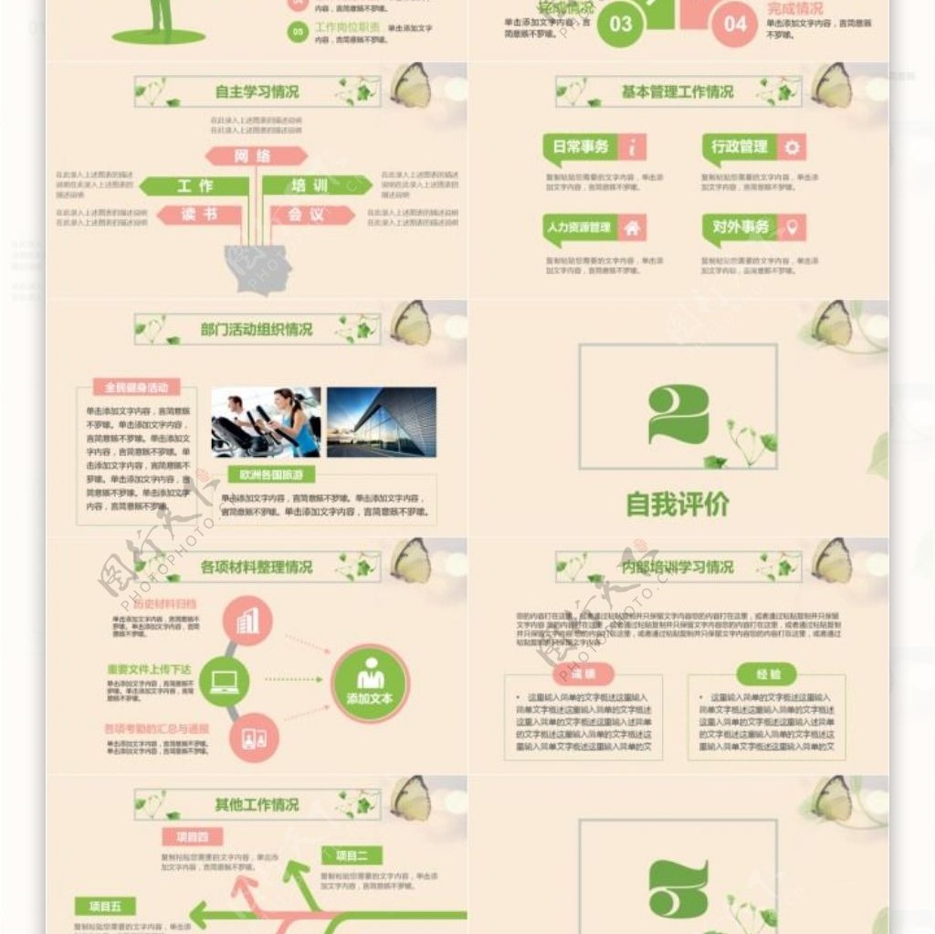 温馨暖心通用计划总结工作汇报PPT