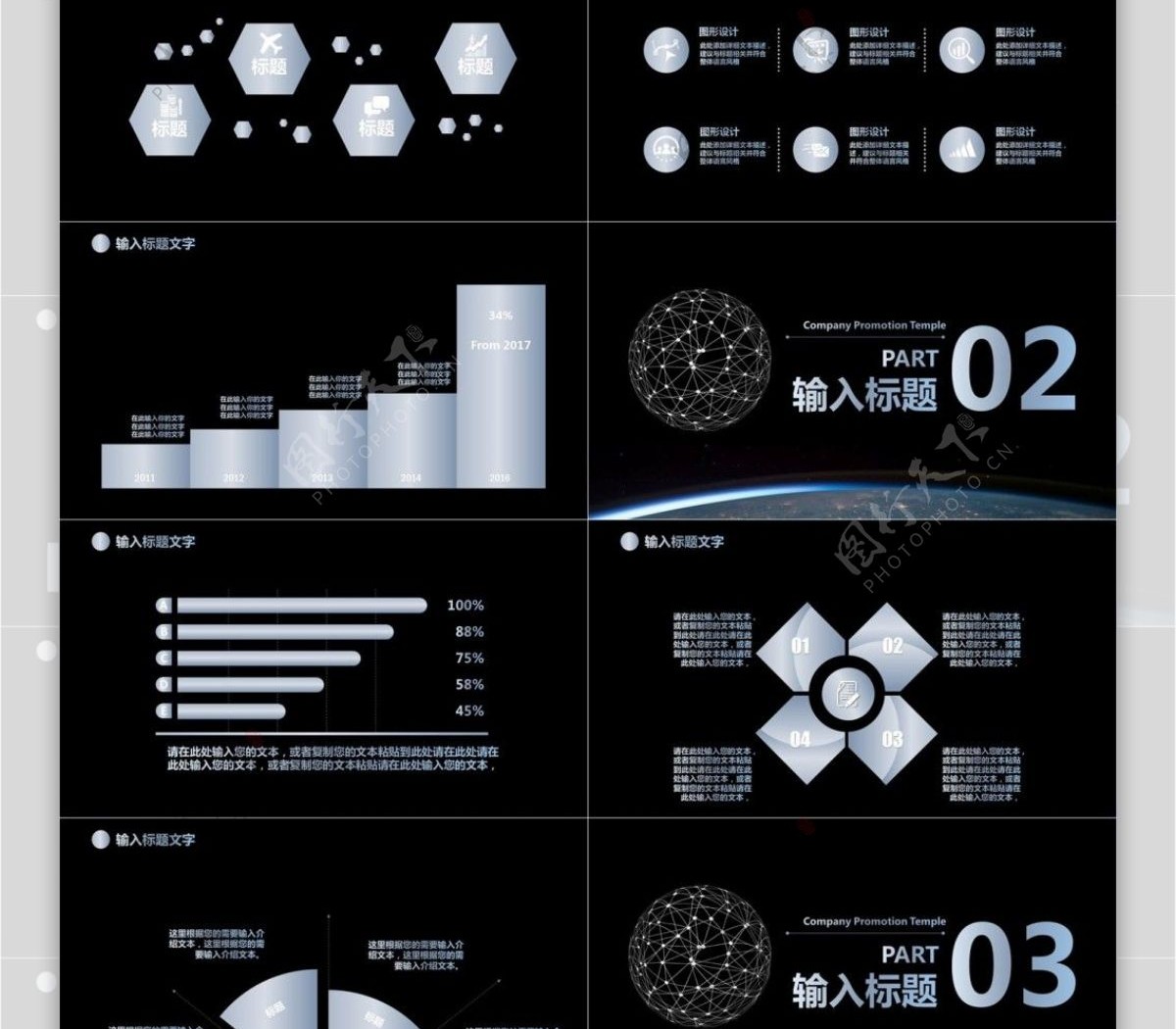 大气酷黑背景星空科技企业宣传PPT模板