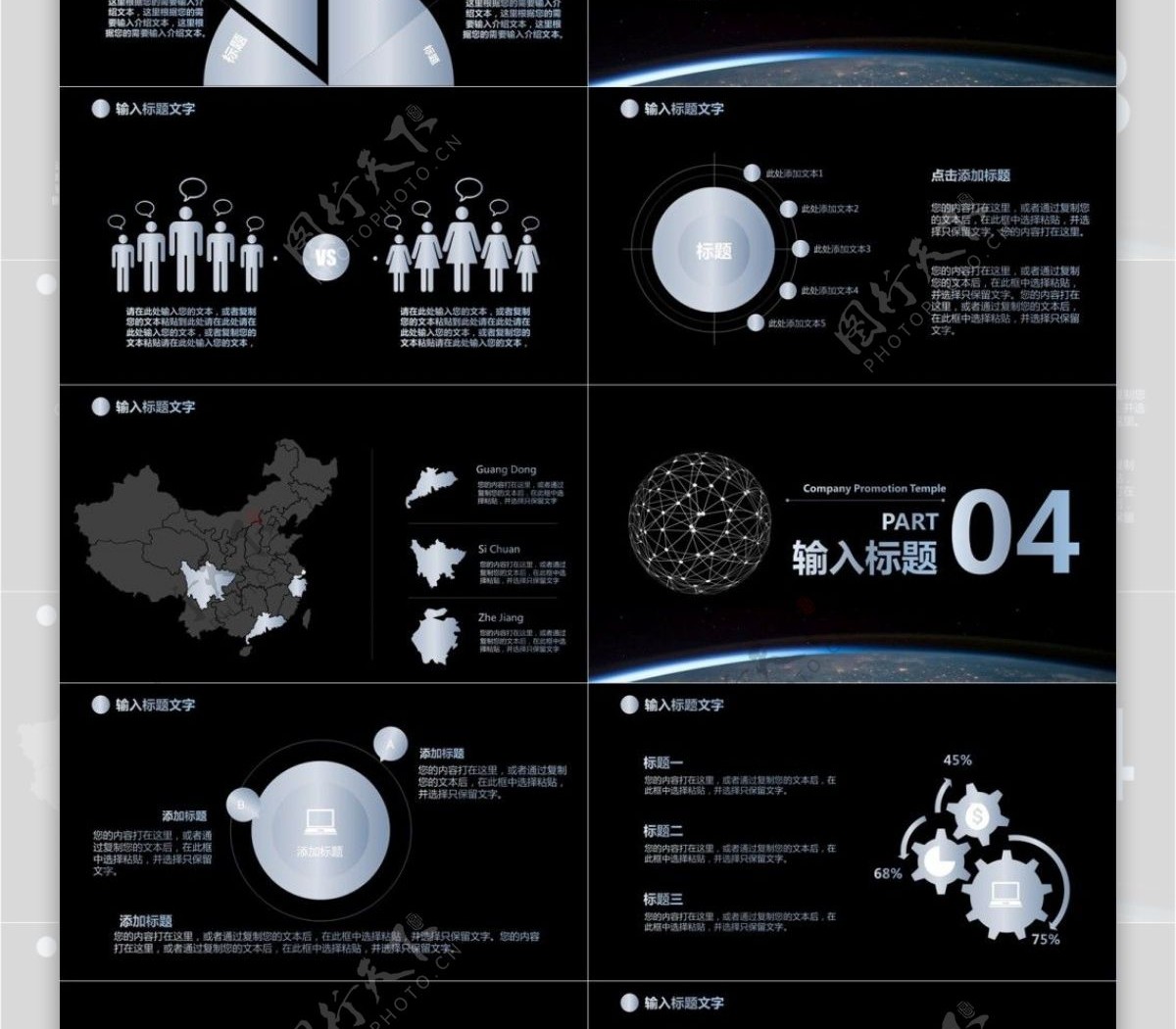 大气酷黑背景星空科技企业宣传PPT模板