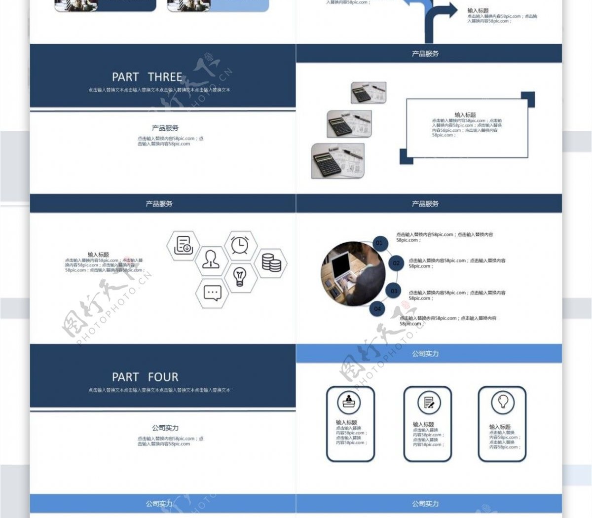 企业文化宣传蓝色办公商业ppt