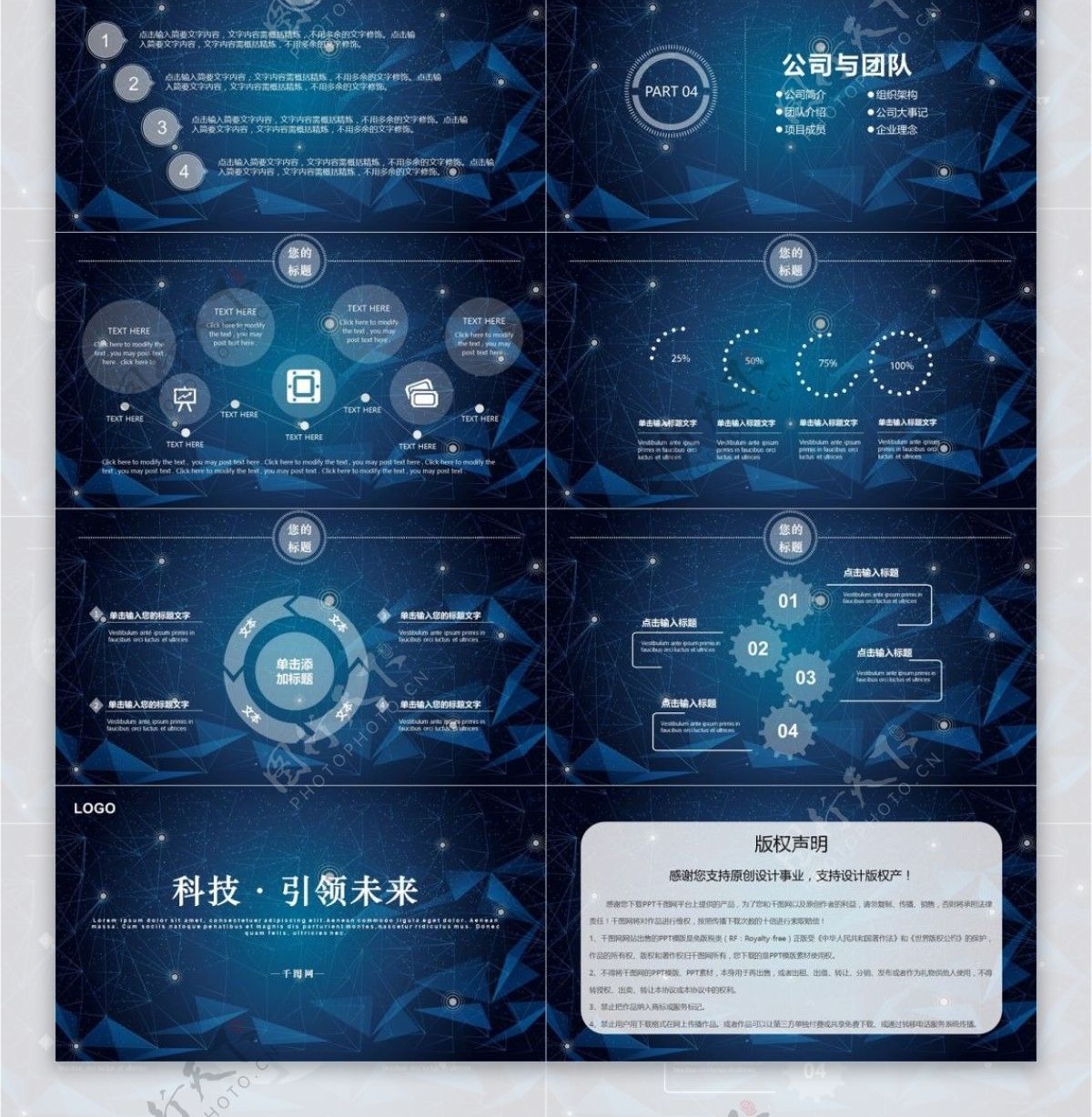 IOS公司介绍产品宣传企业文化ppt封面