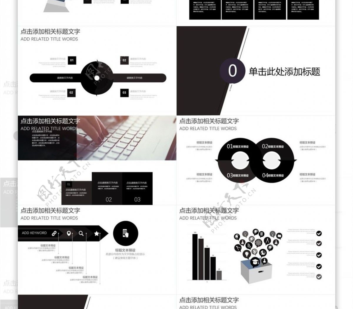 商务风公司年终计划报告PPT