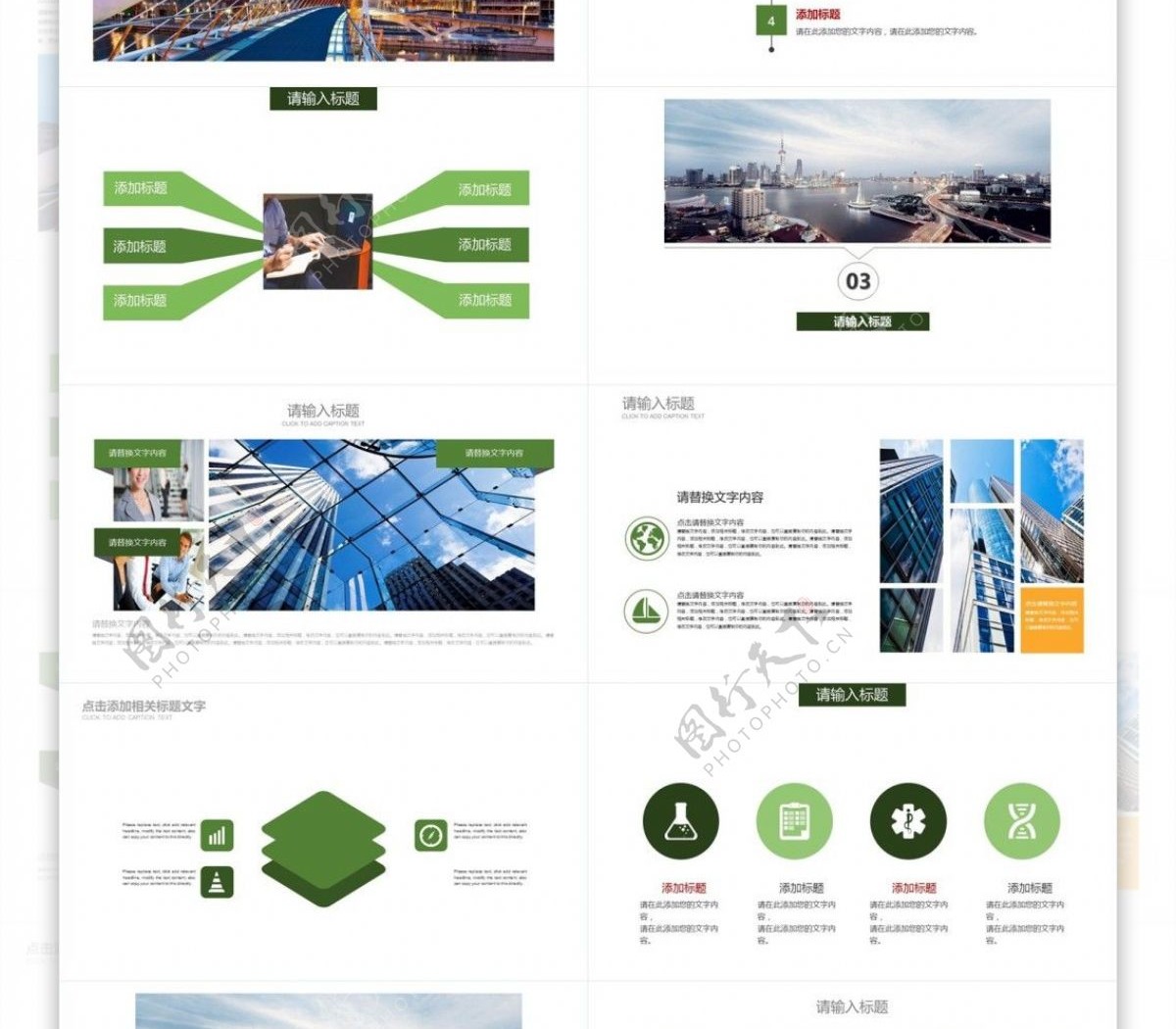 商务风金融房地产投资指南通用PPT