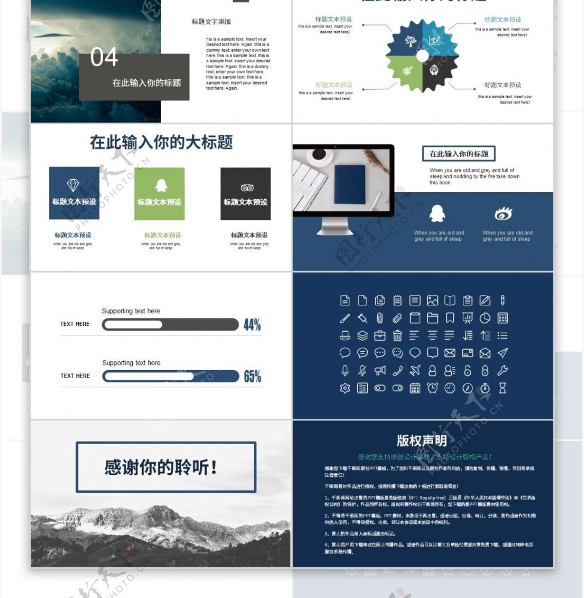 杂质风简约商务蓝灰色年终汇报总结ppt模板