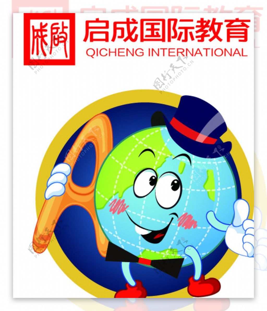 启成国际教育Logo