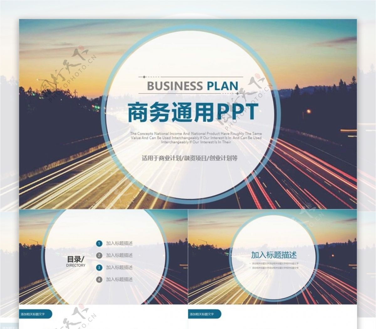 商务风2019工作总结计划PPT模板