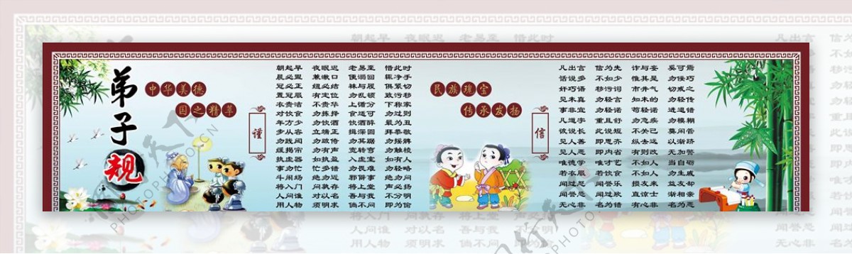 中国风文化展板规