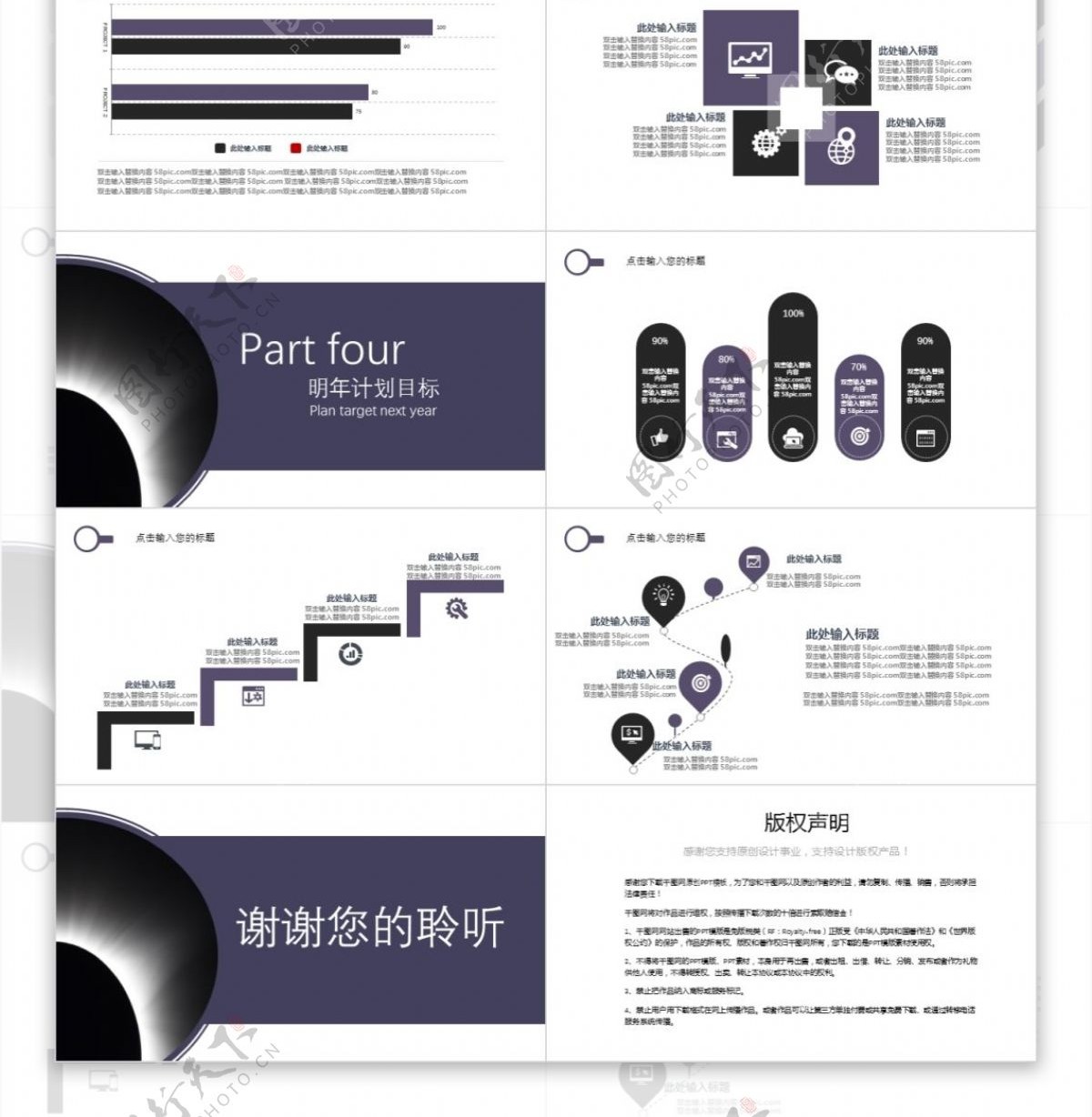 2019时尚大方工作汇报通用PPT模板