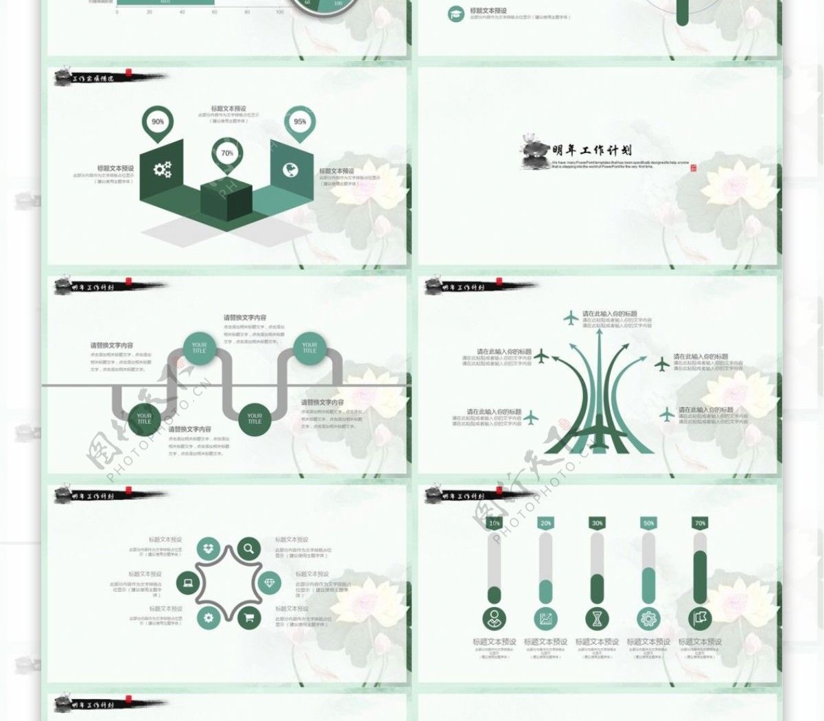 清新荷花中国风年中总结工作计划PPT模板