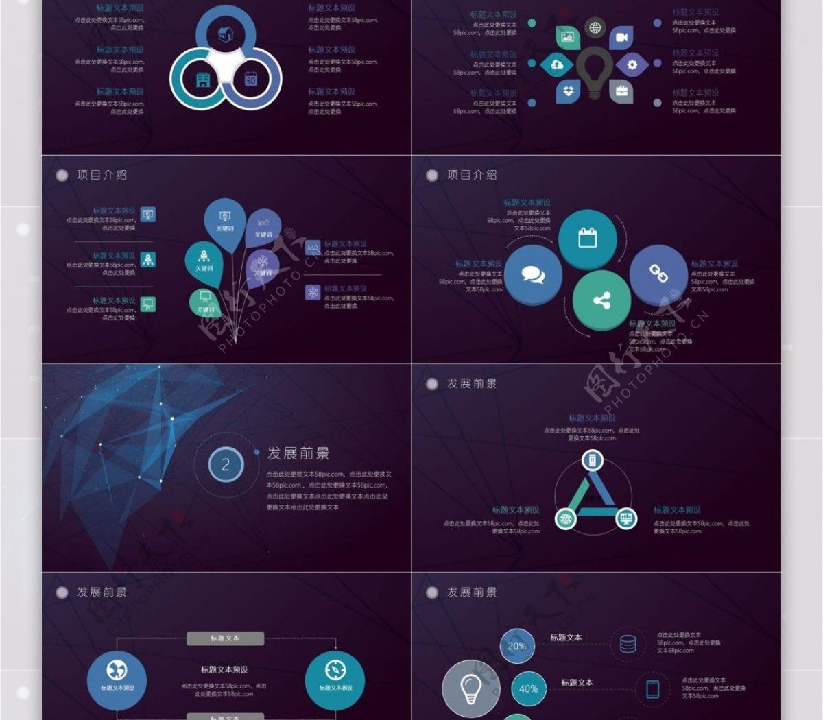 简约星空述职报告ppt贴图