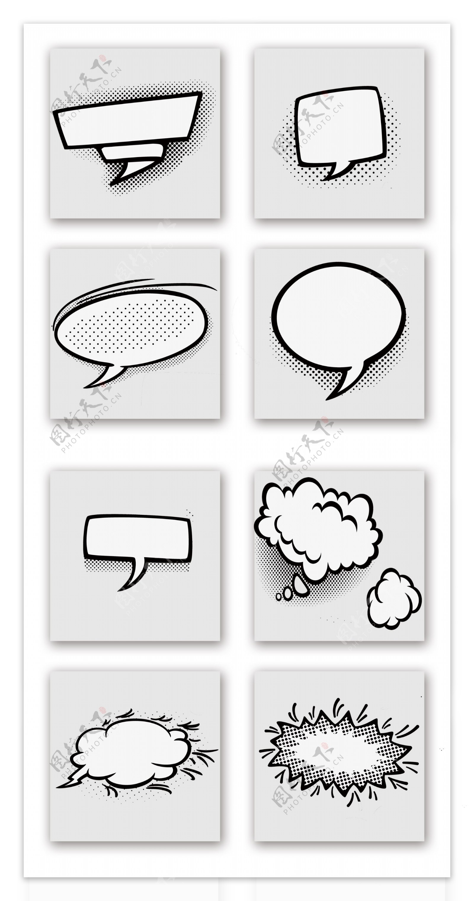 一组黑白漫画简约风格的对话框