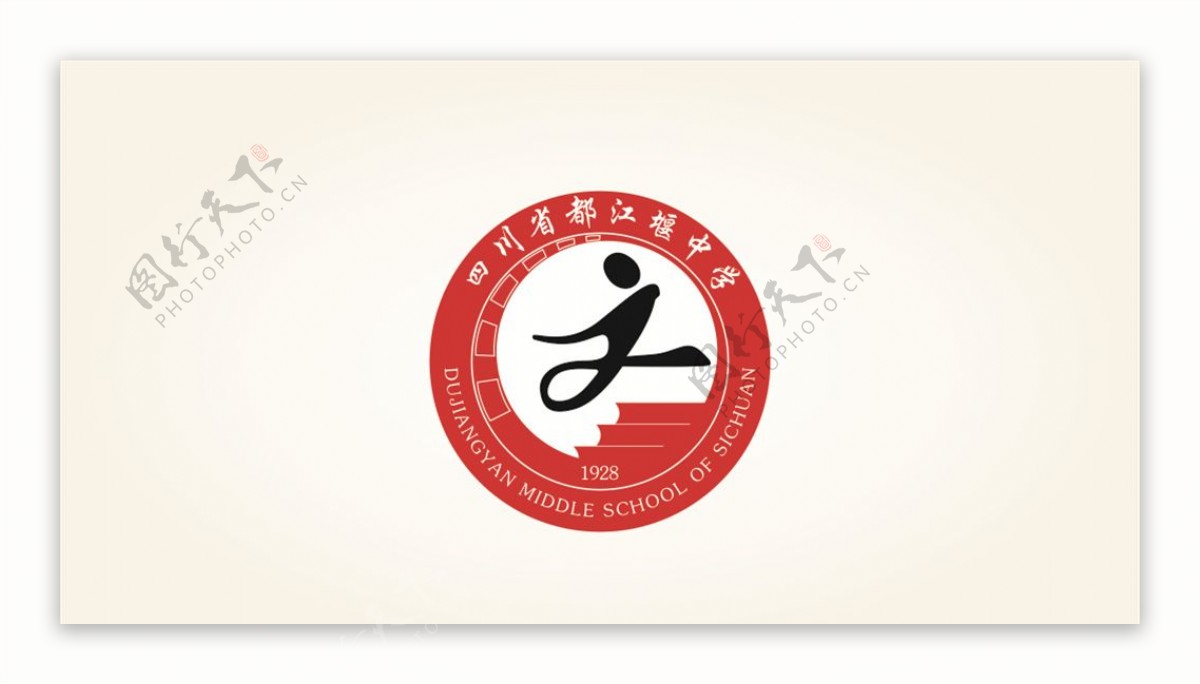 都江堰中学LOGO