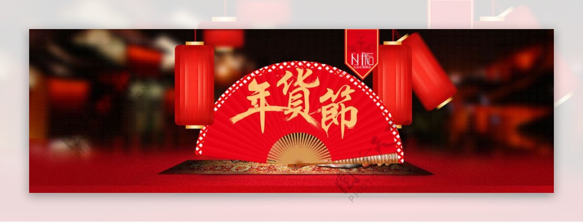 阿里年货节红色灯笼扇形淘宝banner背景