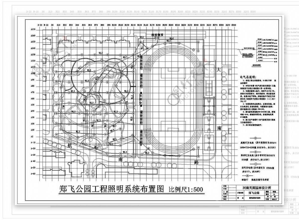 CAD郑飞公园施工照明系统图纸