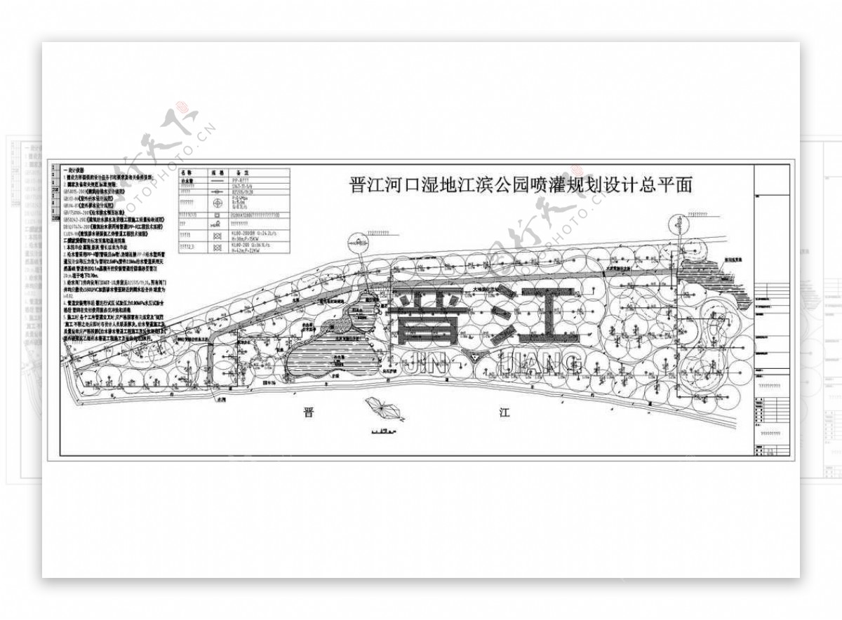 晋江河口湿地江滨公园园林喷灌图纸