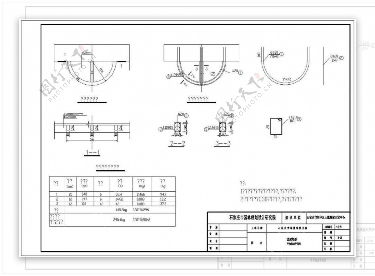 平台构造图CAD图纸