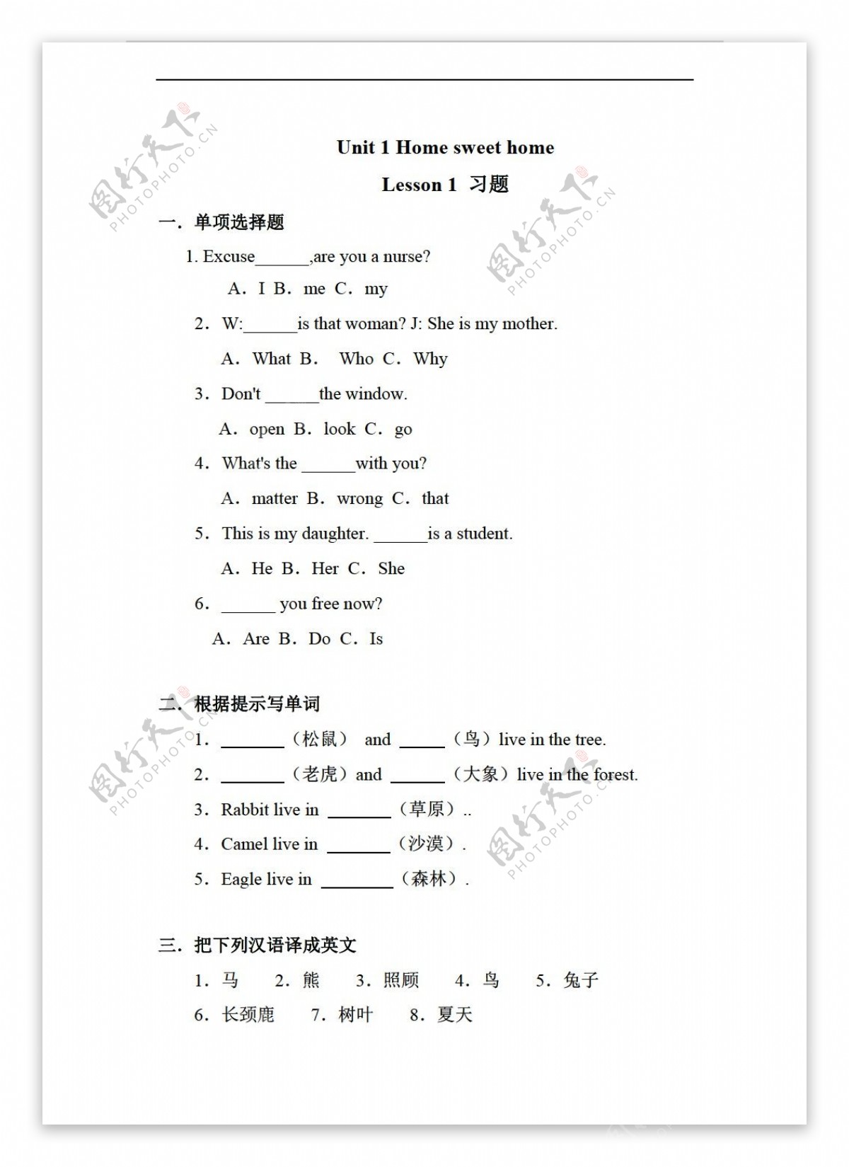 四年级下英语Unit1HomesweethomeLesson1同步练习