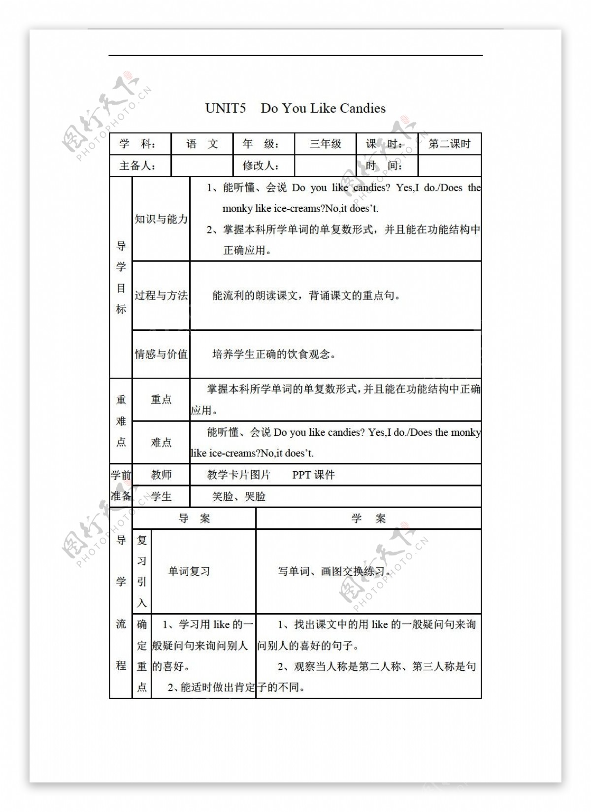 三年级下英语Unit5DoYouLikeCandies导学案第二课时