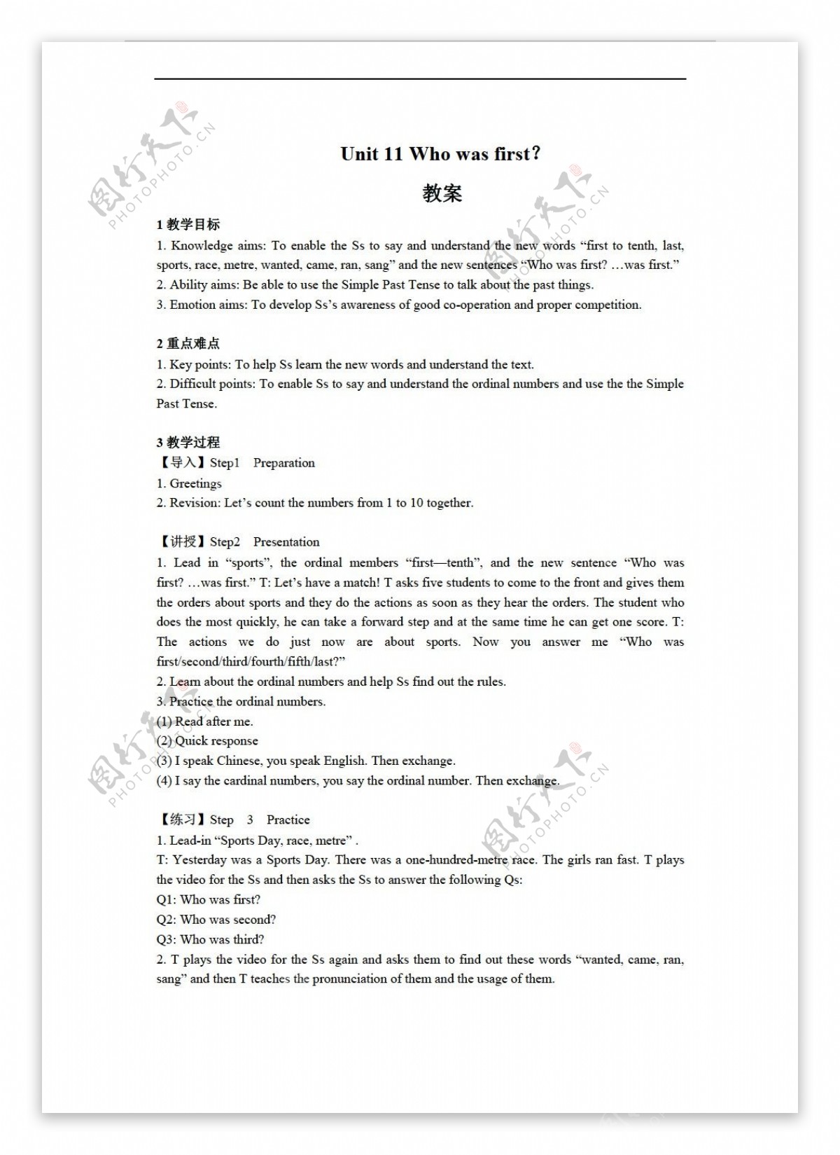 五年级下英语Unit11Whowasfirst教案