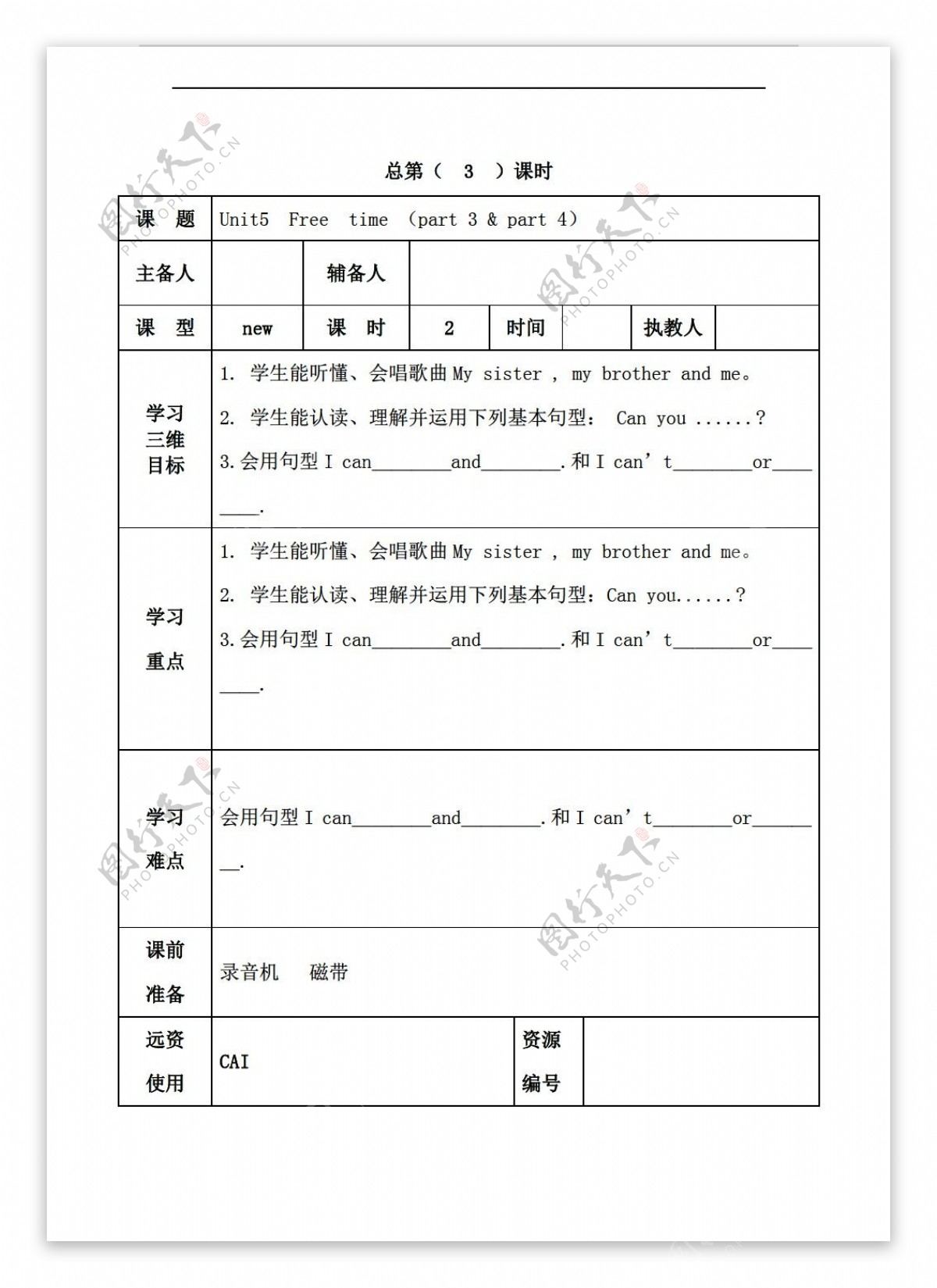 四年级上英语上joinin版Unit5FreetimePart34导学案