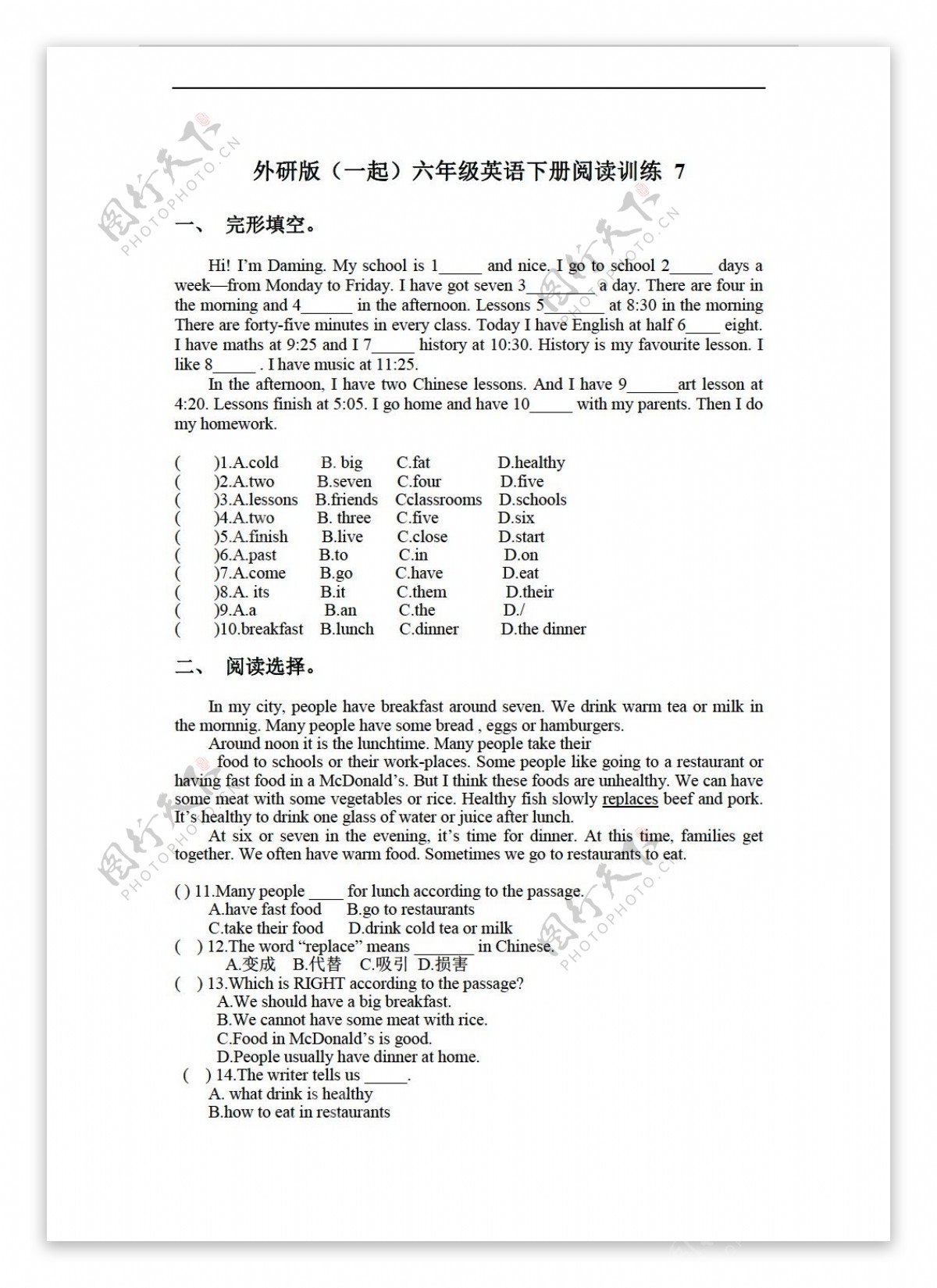 六年级下英语下册阅读训练7