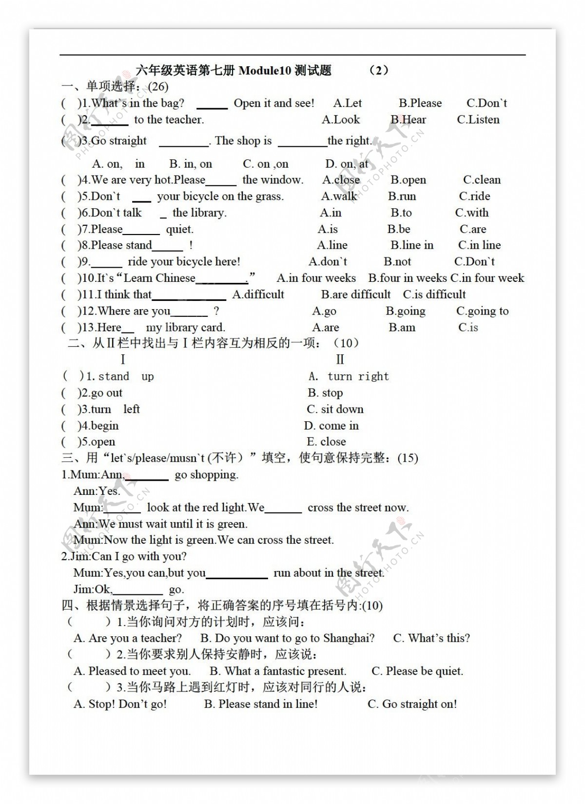 六年级上英语第七册Module10测试题2