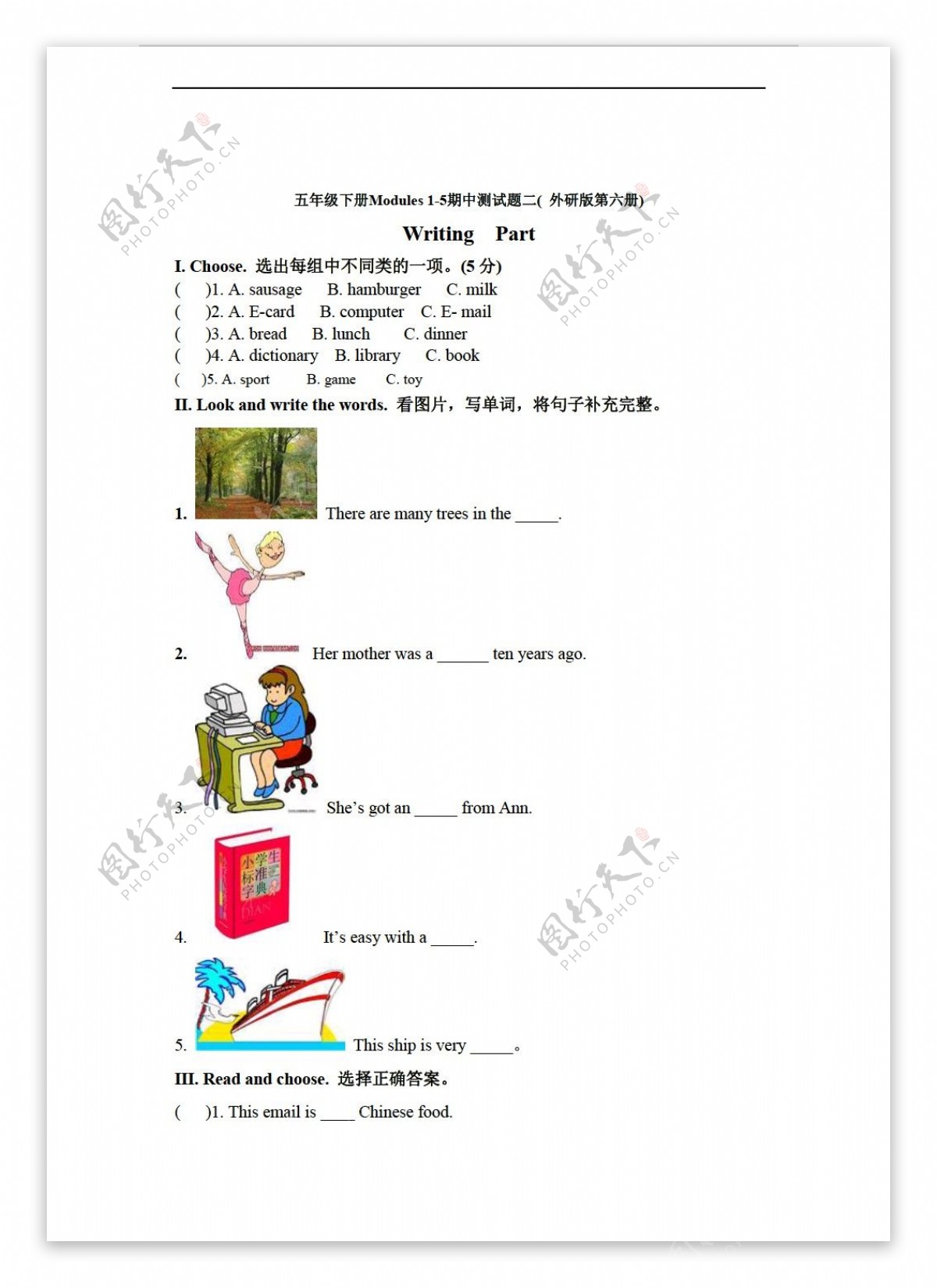 五年级下英语下册Modules15期中测试题二