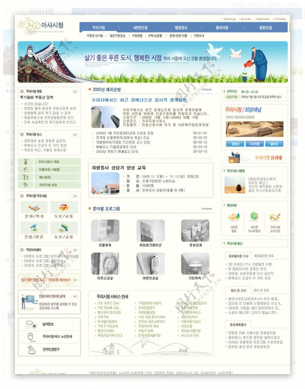 韩国简约购物电子商务网页