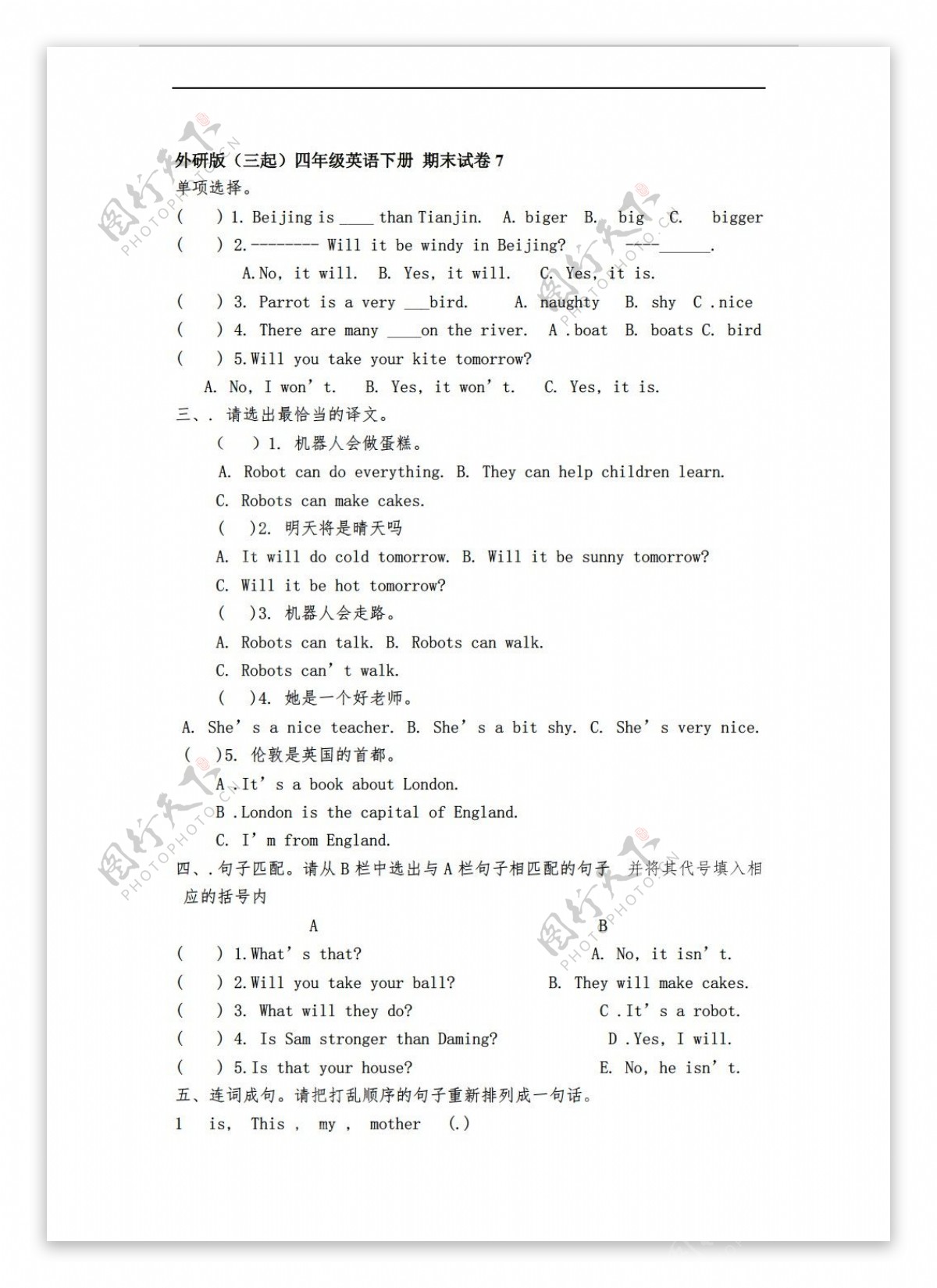 四年级上英语上期末考试题