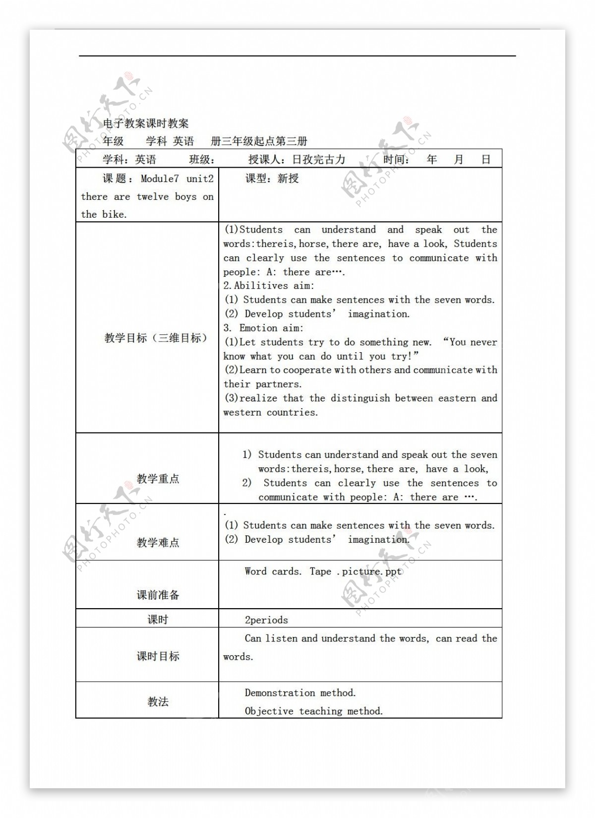 四年级上英语Module7Unit2Therearetwelveboysonthebike.教案