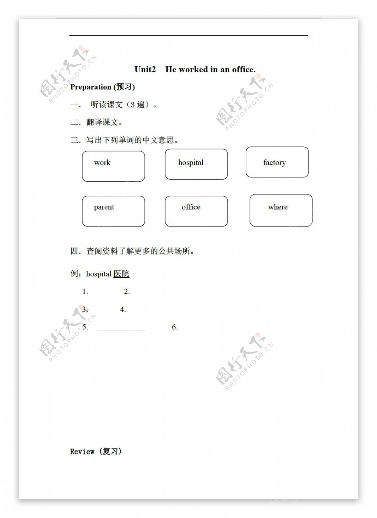 五年级下英语Module1Unit2Heworkedinanoffice.练习