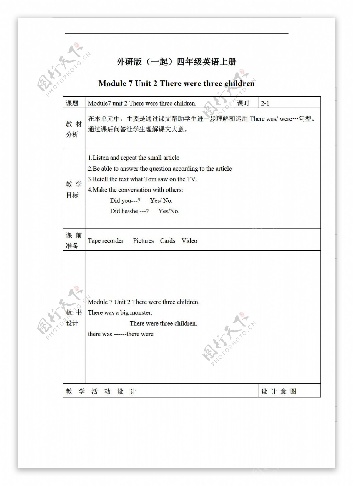 四年级上英语上册教案module7unit2