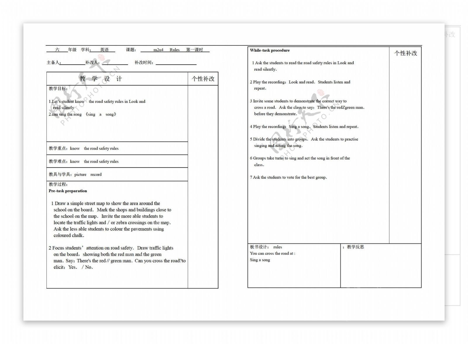 六年级上英语上学期Module2Unit4Rules教案