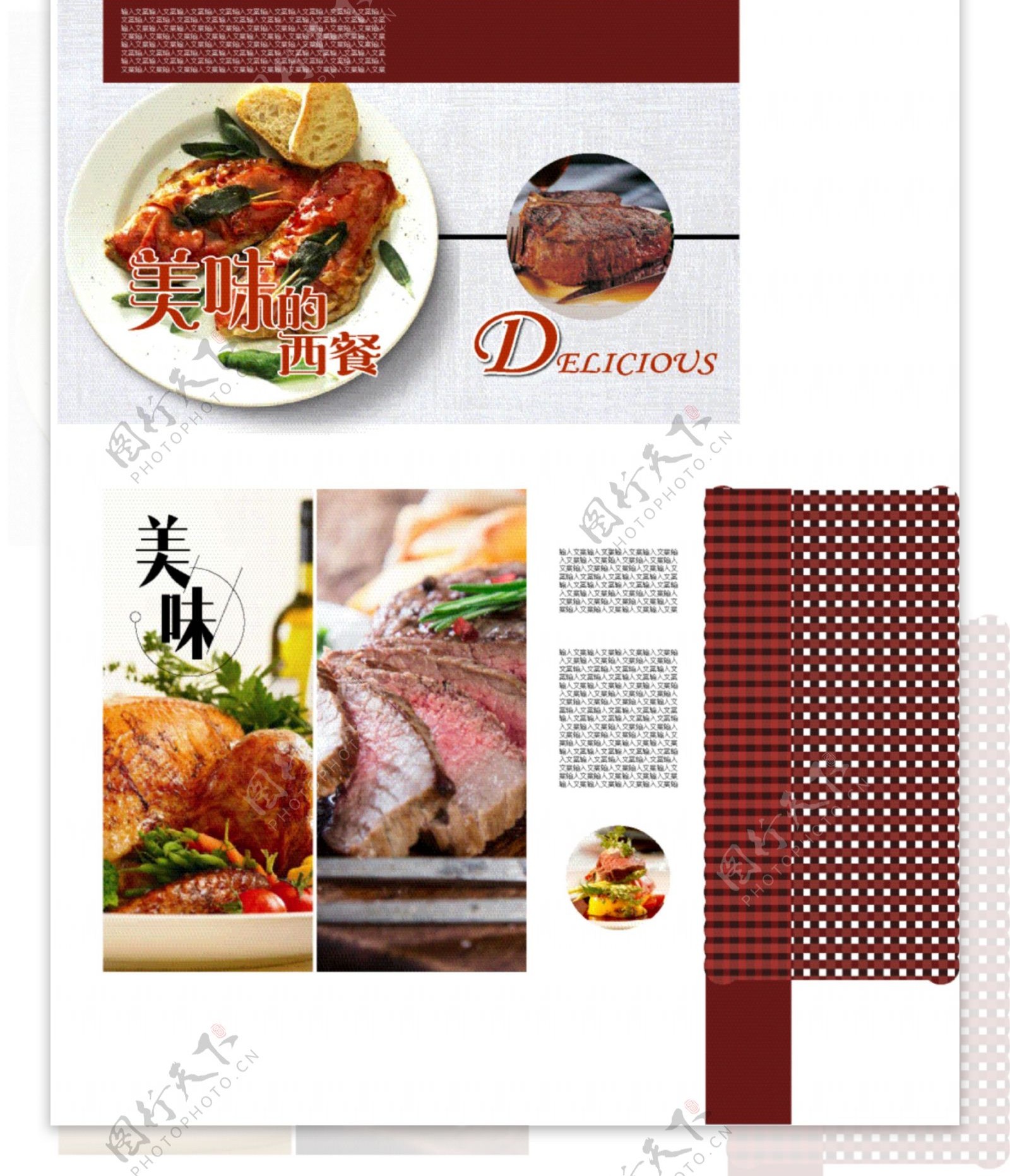 西餐餐厅宣传画册