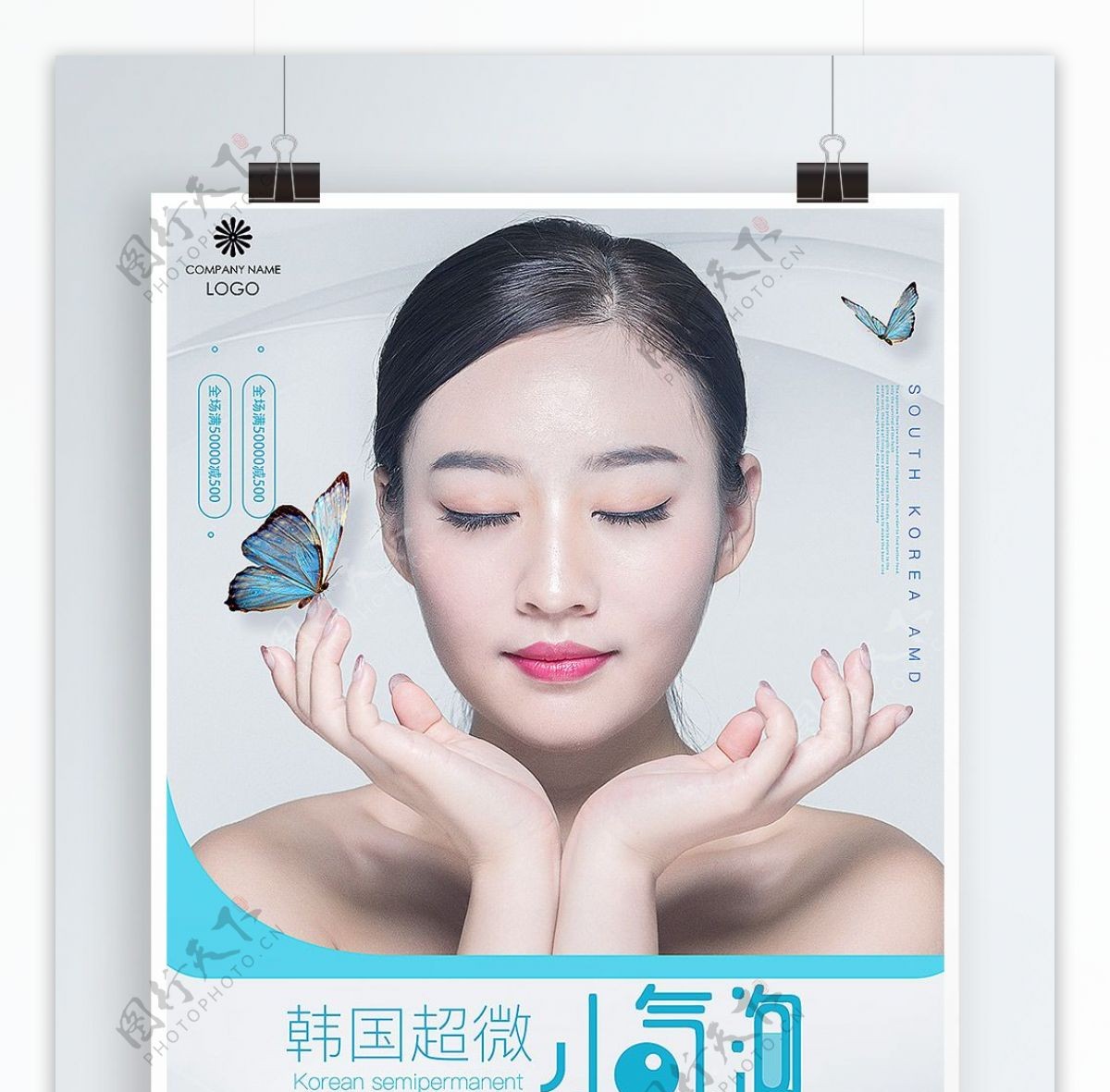 韩国超微小气泡美容宣传海报